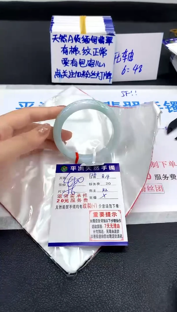翡翠手镯未镶嵌1