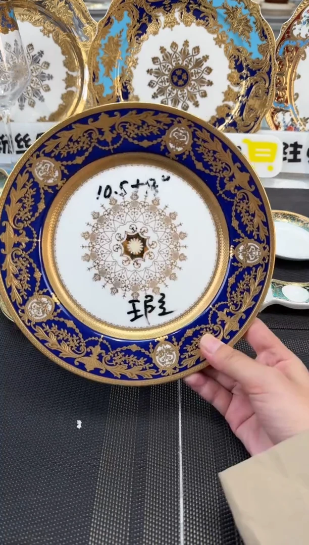 瓷片8英寸平盘 1个