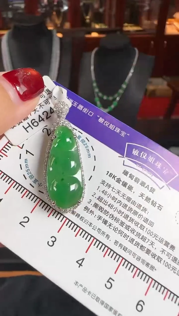 颈饰18K金镶嵌翡翠H6424冰绿富贵豆