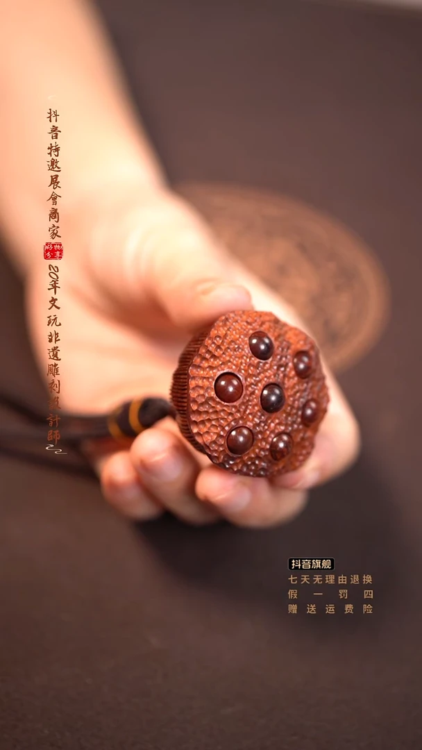 檀香紫檀（小叶紫檀）莲蓬手把