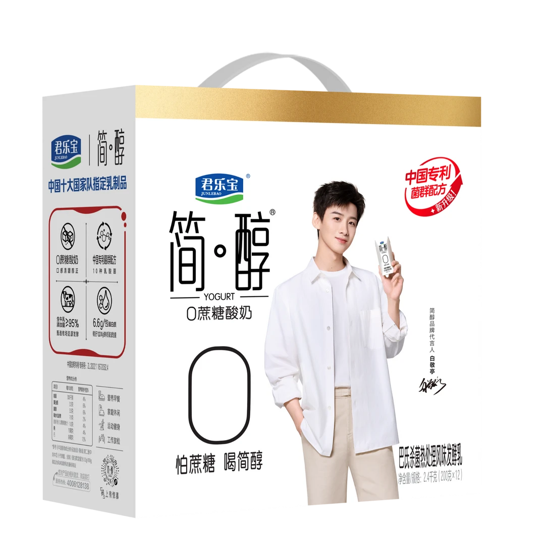 【中秋好礼】简醇利乐钻（200g*12盒)*2提/3提礼品箱