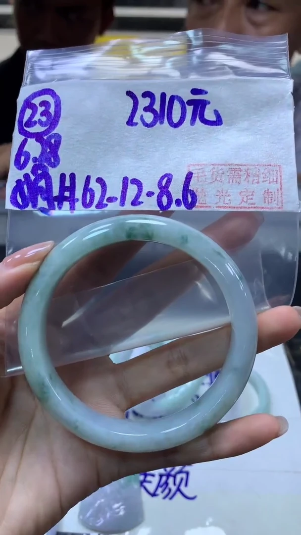 定制翡翠未镶嵌23手镯62+2310元+拍一发一