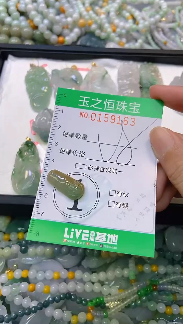 颈饰未镶嵌翡翠闪购0159163