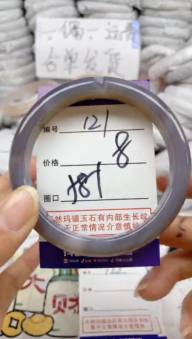 手镯玛瑙/玉髓未镶嵌121