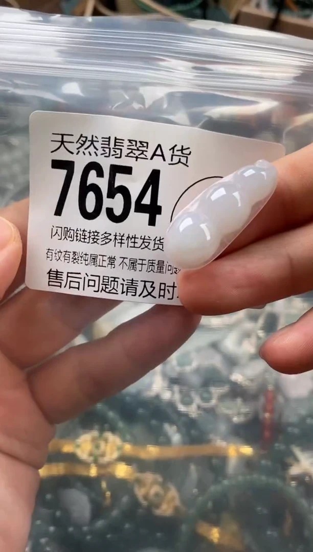 颈饰未镶嵌翡翠翡翠7654