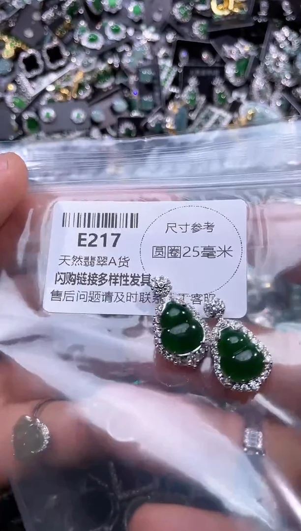 【闪购商品】翡翠颈饰未镶嵌E217多样性发其一