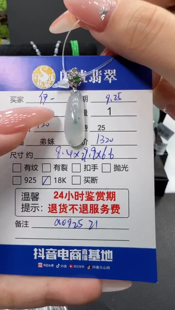 吊坠(不含链)18K金镶嵌翡翠翡翠吊坠