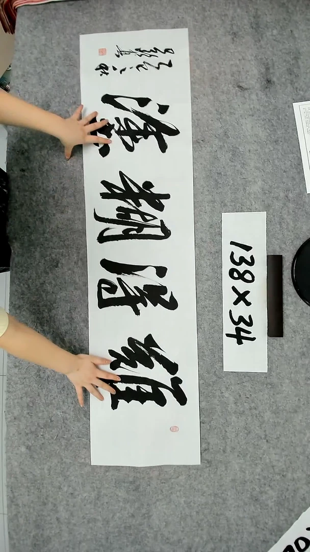 书法吕老师书法作品