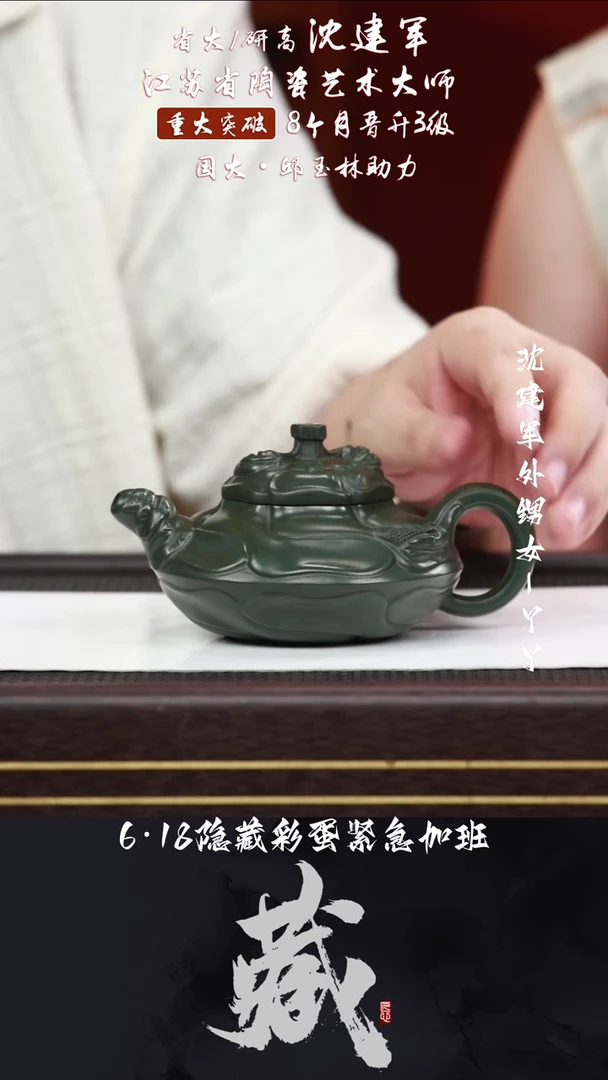 茶壶紫砂SJJ31风卷葵绿泥260CC