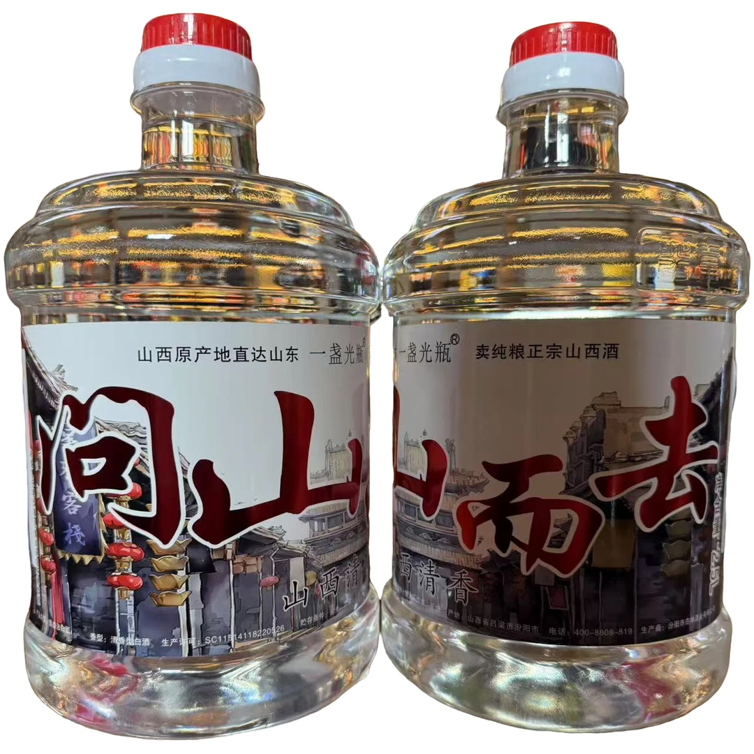 一盏光瓶正宗山西清香好白酒口粮桶装酒（真20）53%Vol2.5L