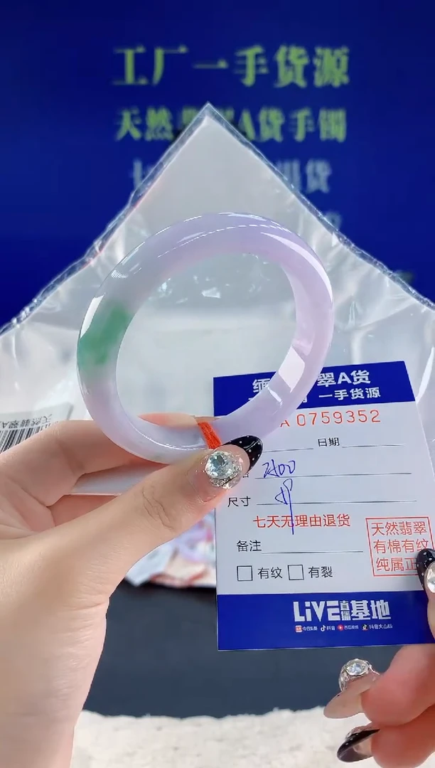 未镶嵌手镯翡翠52天然翡翠A货