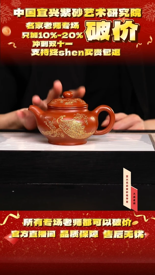 茶壶紫砂31号 大红袍 280cc左右