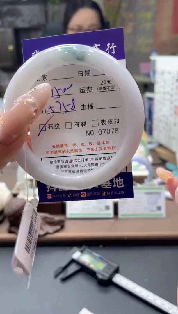 未镶嵌手镯翡翠****07078