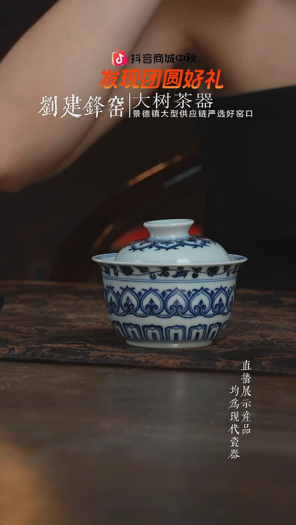 杯子三方器合青花宝相卧足盖碗