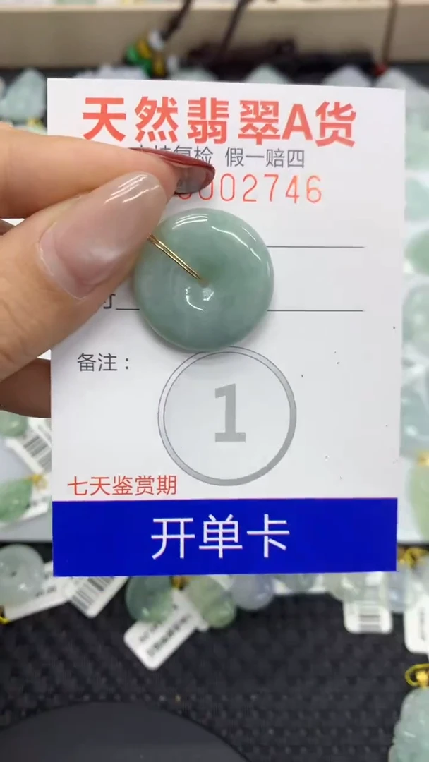 【闪购商品】翡翠颈饰未镶嵌1111111111