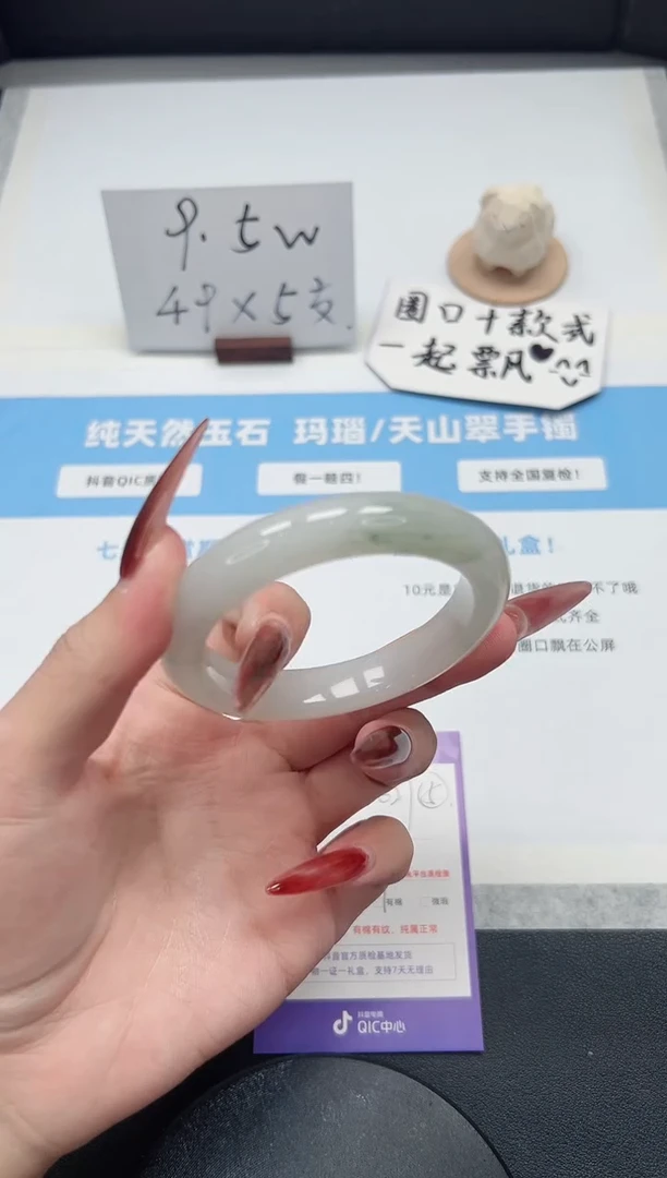 【闪购商品】石英质玉手镯未镶嵌327/54.5飘花