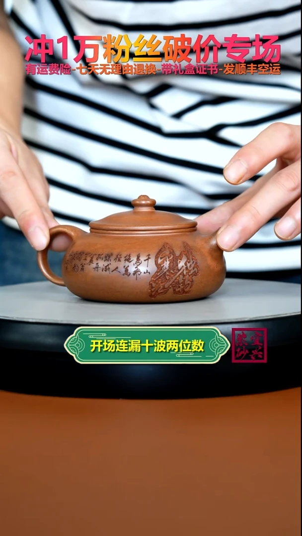 茶壶紫砂顾建华天星泥独钓寒江230CC