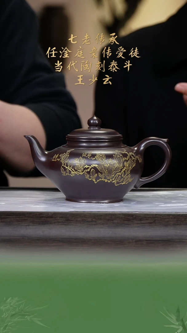 【闪购商品】紫砂茶壶王少云27-18笑樱 紫泥470cc