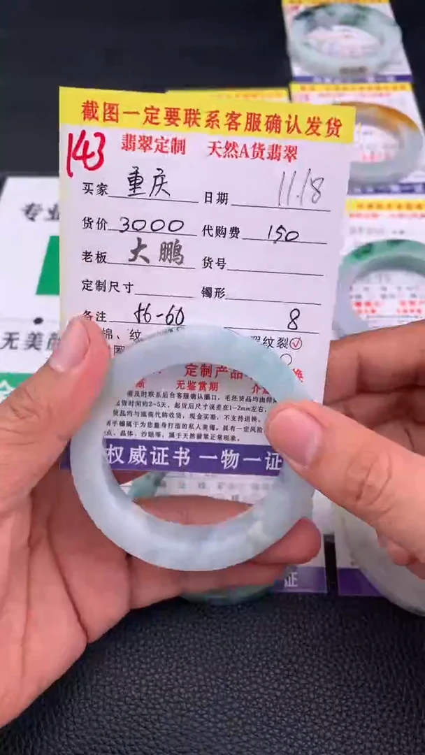 未镶嵌定制翡翠重**李143#手镯定制链接