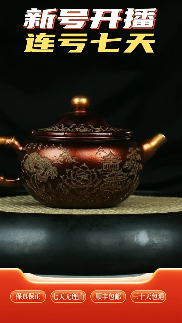 茶壶紫砂 金贝烧 原矿石黄 虎虎生威