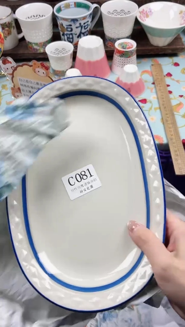 瓷片路****啊                C081