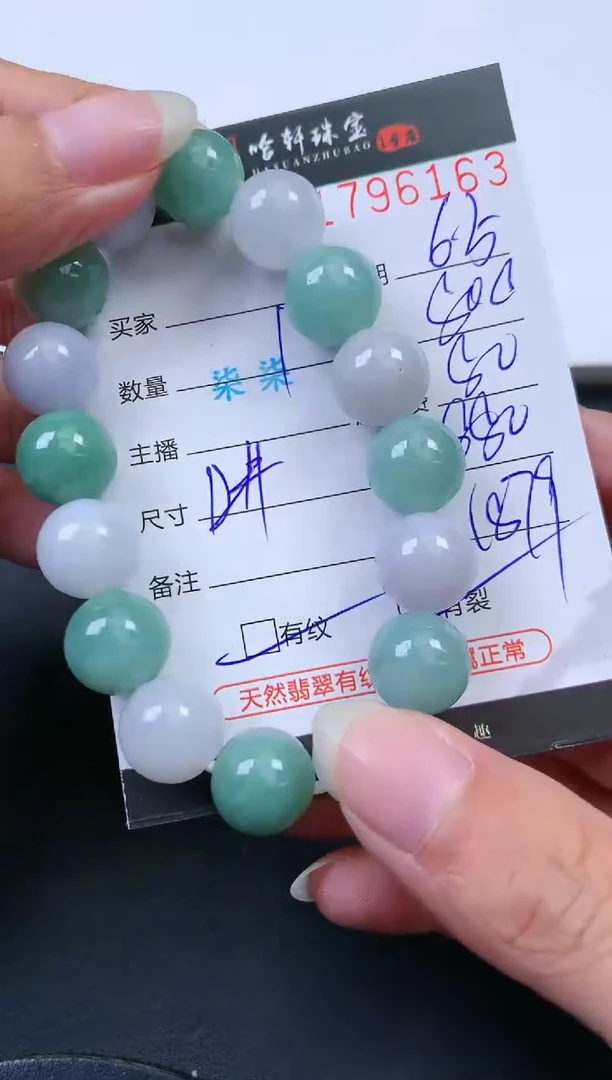 翡翠挂件未镶嵌哈轩 手串1（有纹有裂）