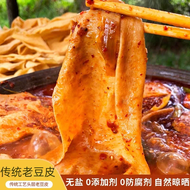 手工老豆皮优质传统头层豆腐皮干货凉拌炒菜240g/包