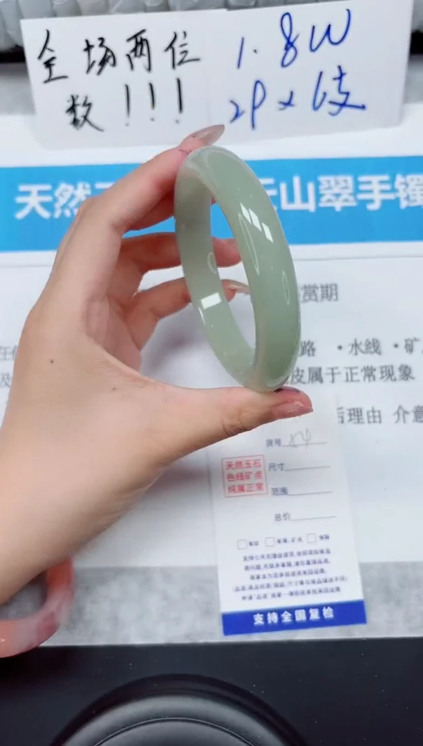未镶嵌手镯石英质玉54-58