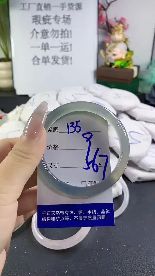 手镯玛瑙/玉髓未镶嵌135