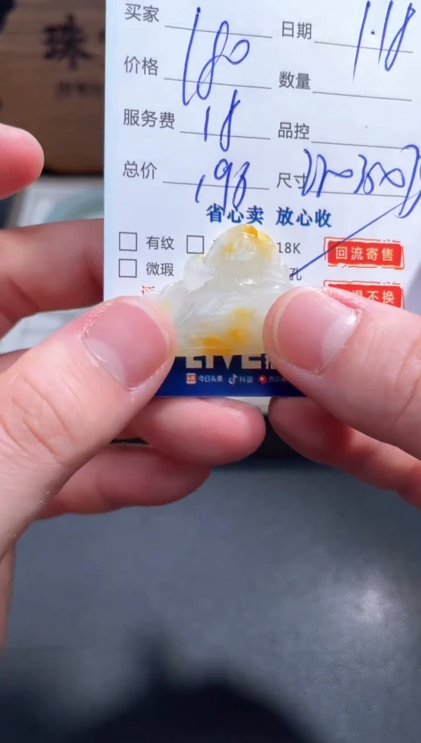 【闪购商品】翡翠颈饰未镶嵌17..........