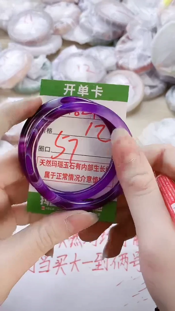 【闪购商品】玛瑙/玉髓手镯未镶嵌1824