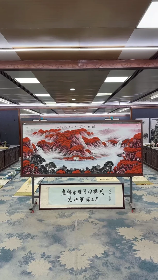 国画郭*潮W-刘雪红-小八尺-山水国画