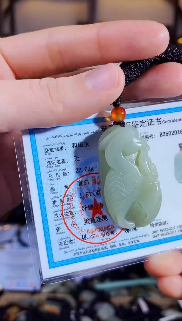 【闪购商品】和田玉颈饰未镶嵌1