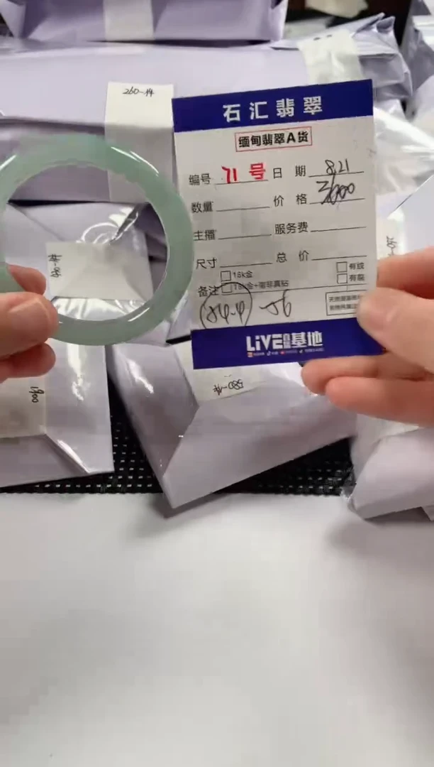颈饰未镶嵌翡翠1