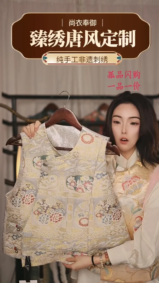 【闪购商品】织绣54.织银底金丝面细密织马甲