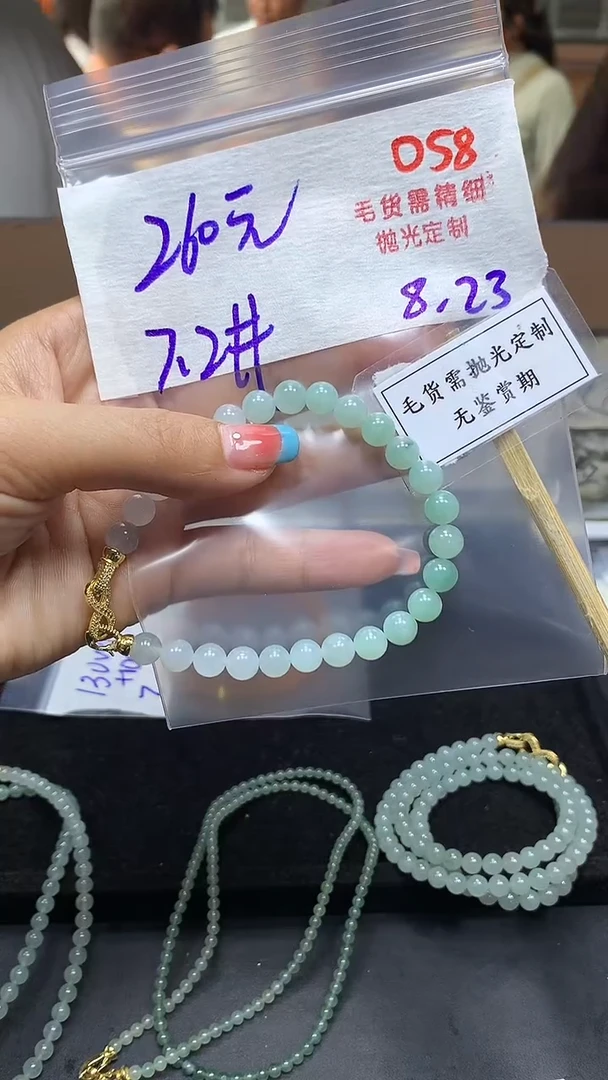 未镶嵌定制翡翠毛货需精细抛光多样性发一件珠串+260元