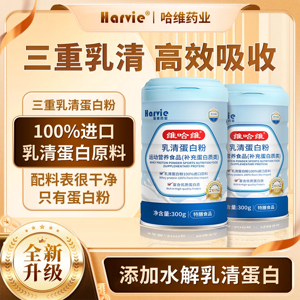 纯动物乳清蛋白粉/100%进口原料/配料表干净/高蛋白低脂肪/达人