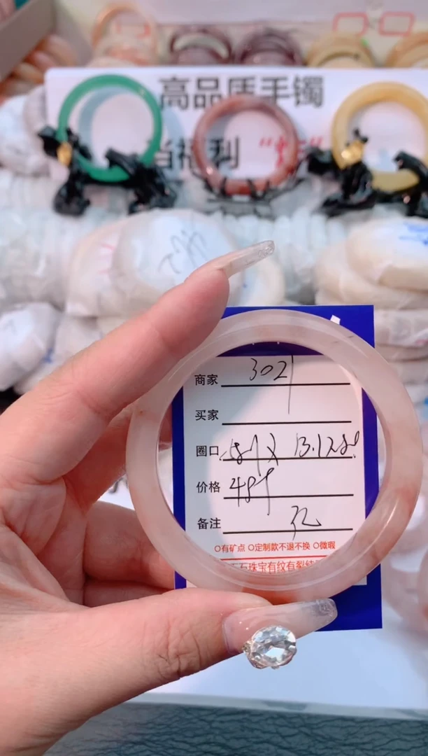 【闪购商品】石英质玉手镯未镶嵌3021-58