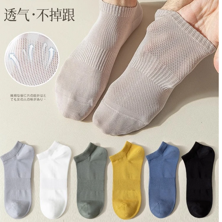 袜子男短袜夏季薄款船袜防臭吸汗透气全棉浅口运动潮网眼夏款短筒