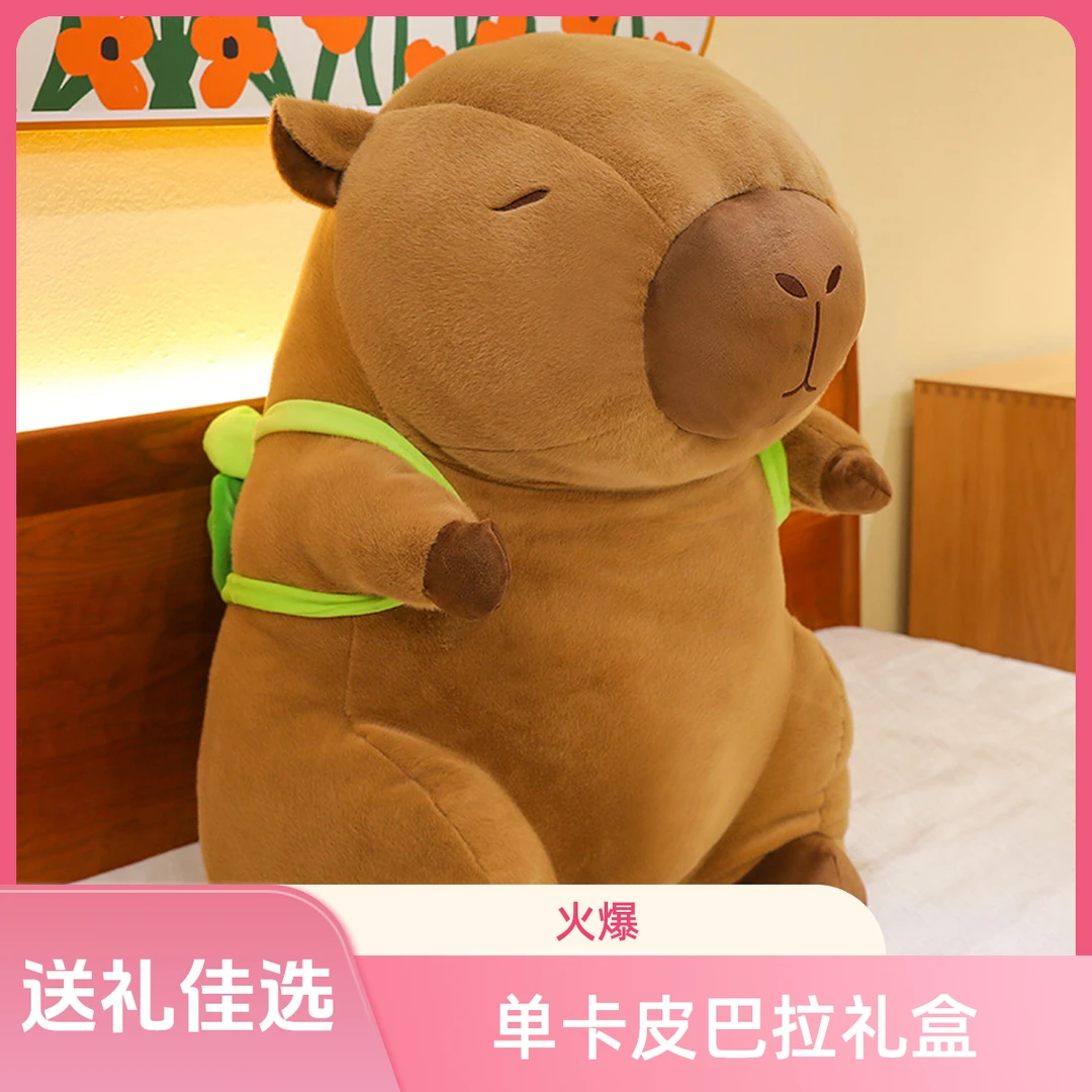 单卡皮巴拉生日礼物送女友七夕新款情人节生日礼物