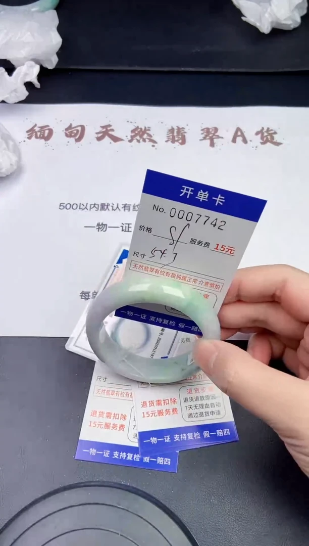 【闪购商品】翡翠手镯未镶嵌7742拍哪个发哪个看好再拍
