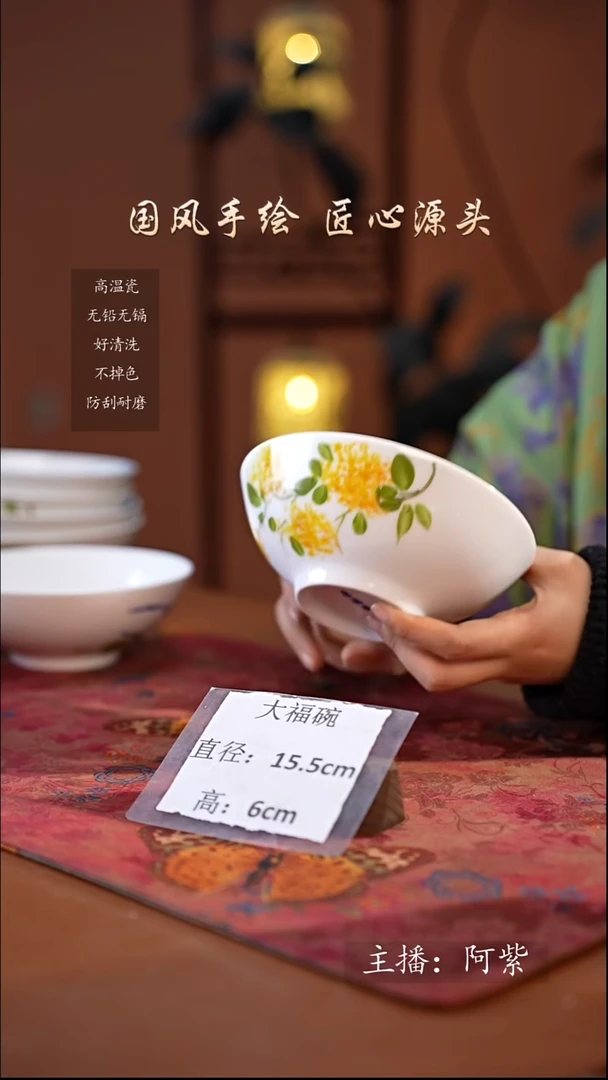 陶瓷景德镇高温釉中彩大福碗直径15.5高6  桂花