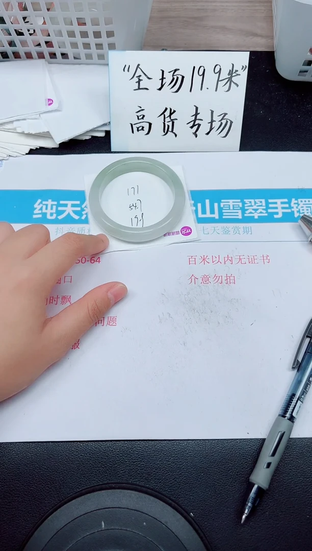 石英质玉手镯未镶嵌G171-54.7