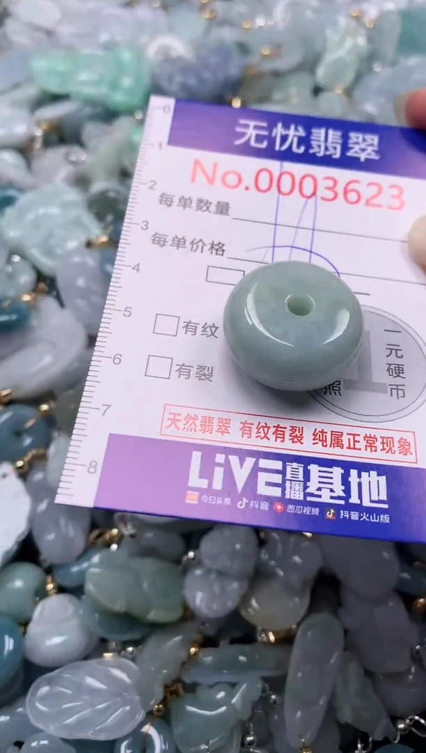 吊坠(不含链)未镶嵌翡翠3623