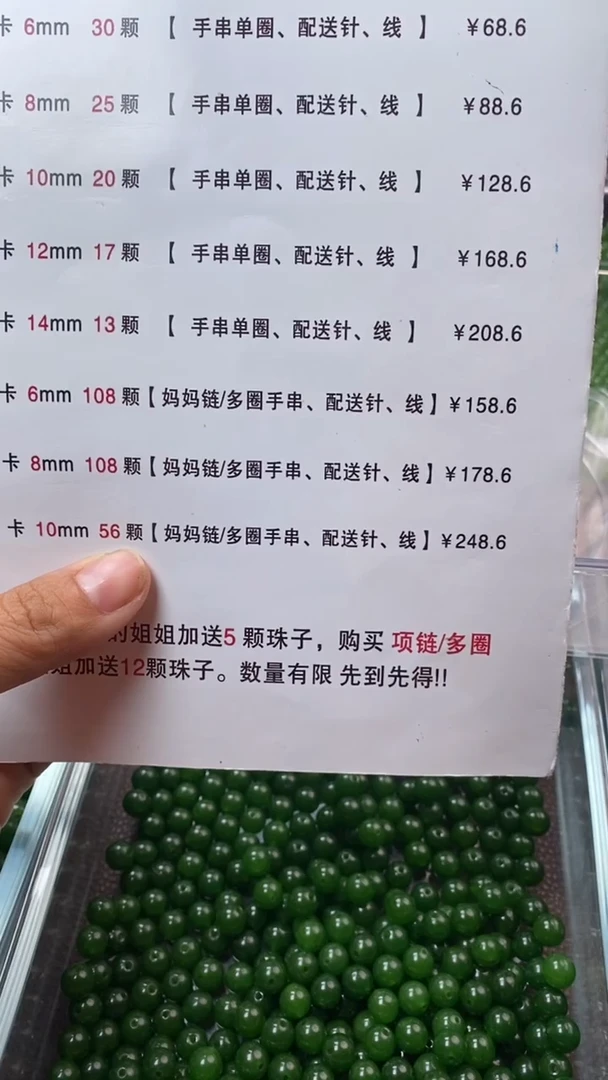 编织品岁**好卡12的66颗菠菜绿