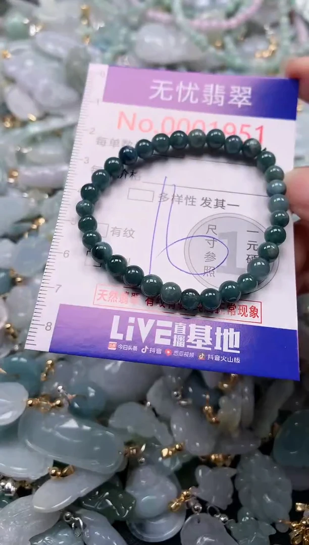 吊坠(不含链)未镶嵌翡翠1951