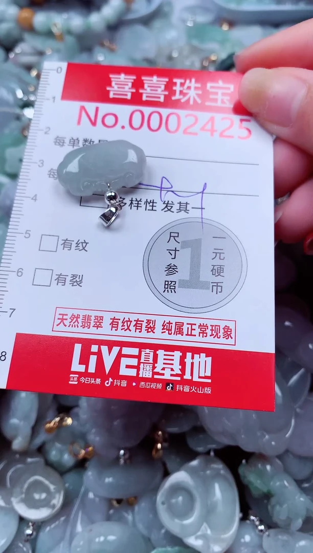 吊坠(不含链)未镶嵌翡翠2425