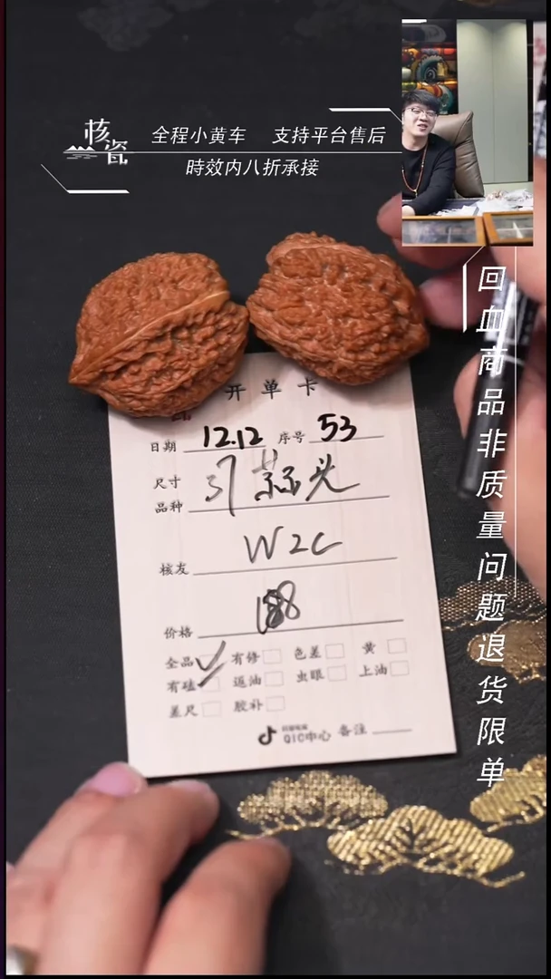 吊坠桃核w****人37蒜头53