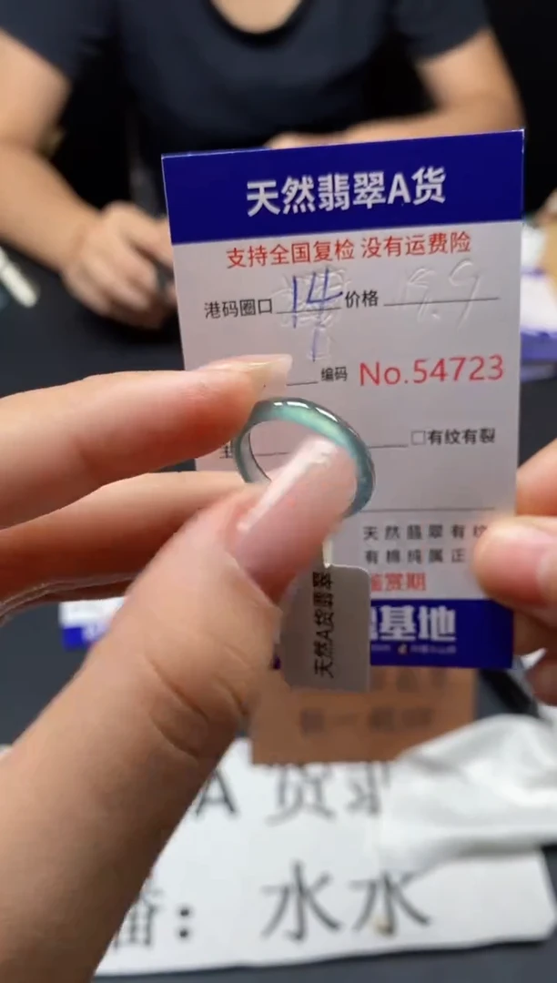 未镶嵌戒指翡翠天然A货翡翠4723