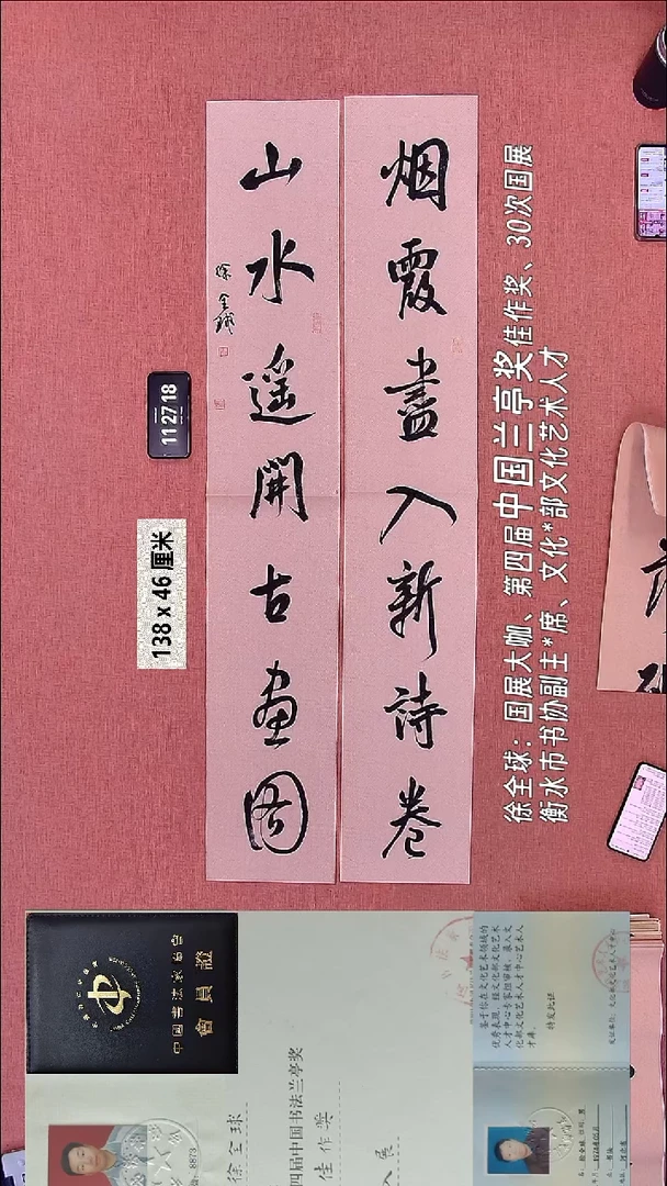 书法33    徐老师书法作品